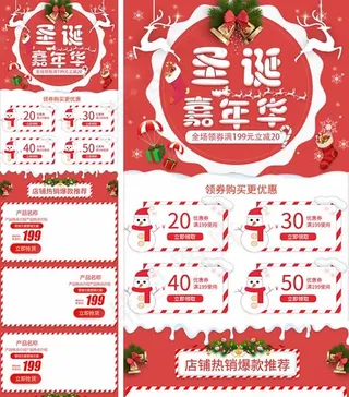 圣诞嘉年华手机端