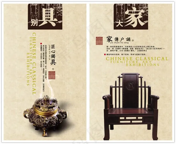 中国风企业展板二psd模版下载