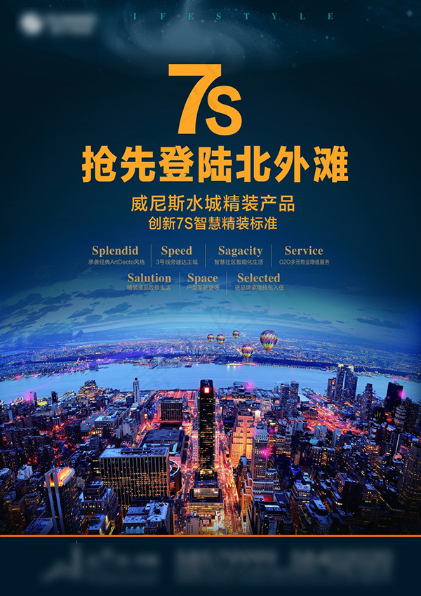 威尼斯水城海报(2835X4016(DPI:300))ai矢量模版下载