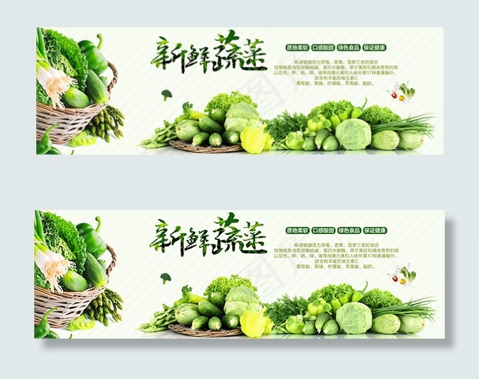 淘宝新鲜蔬菜海报(3543X5315(DPI:150))psd模版下载