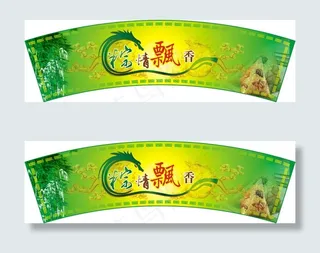 端午节门头矢量