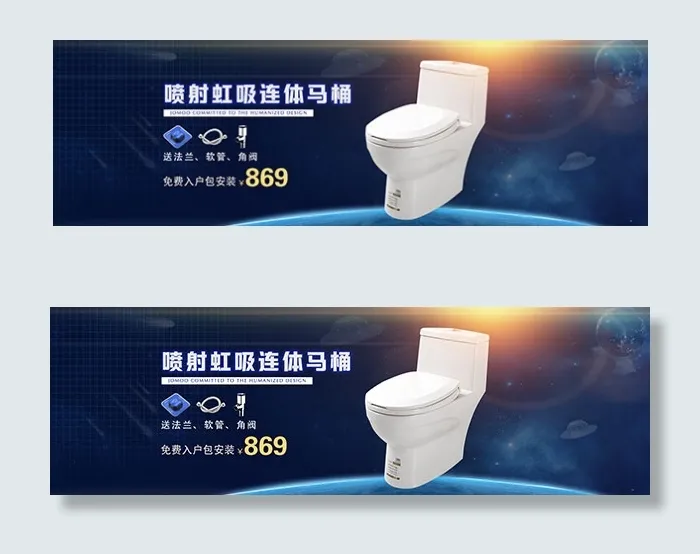 淘宝马桶海报psd模版下载