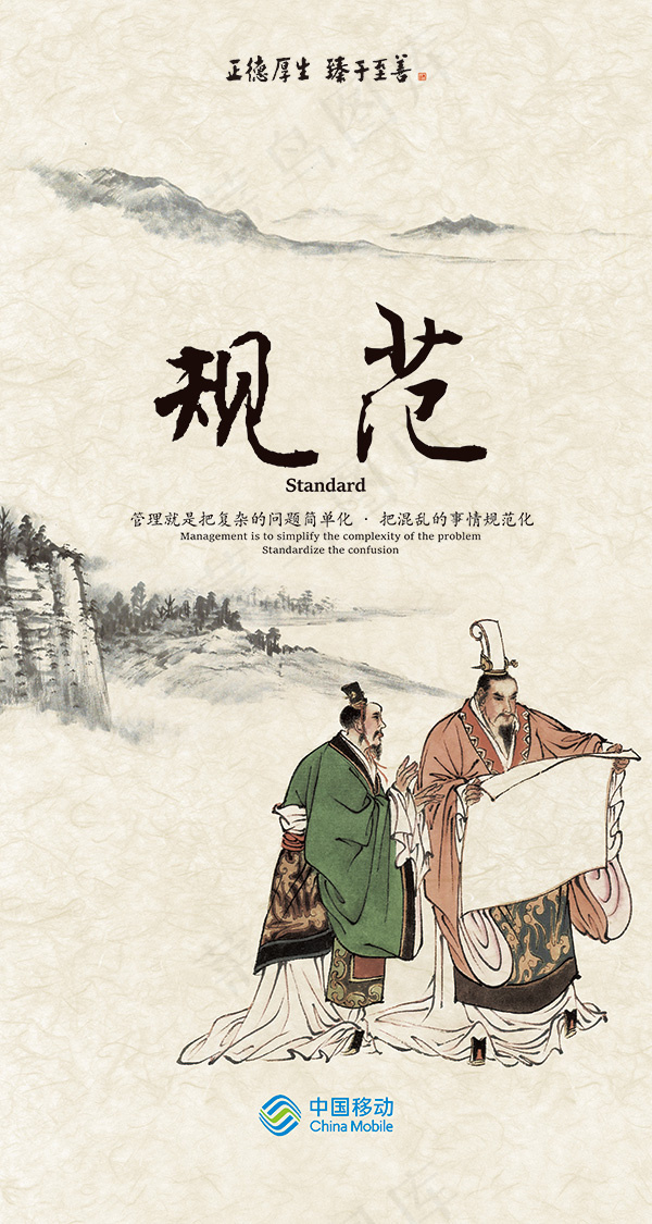 中国风规范文化(3150X5906(DPI:100))psd模版下载