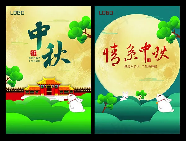 中秋展板矢量cdr矢量模版下载
