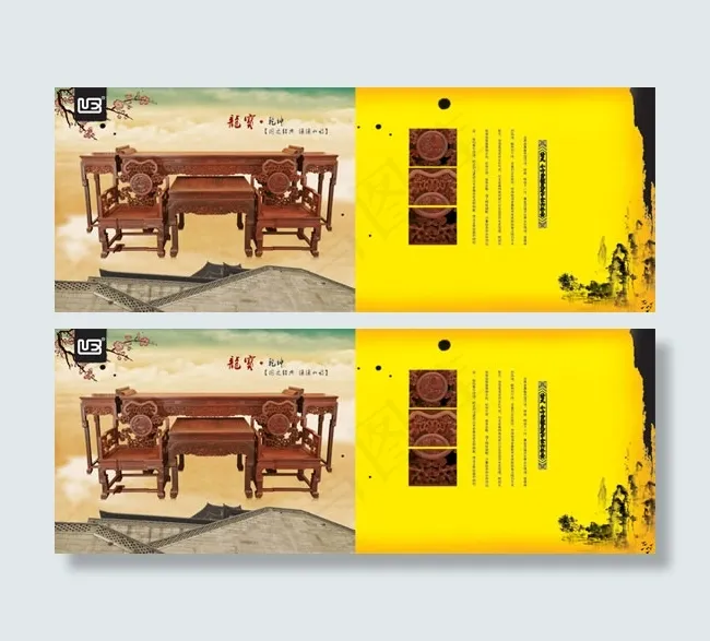 古典家具画册(6803X2551(DPI:300))psd模版下载