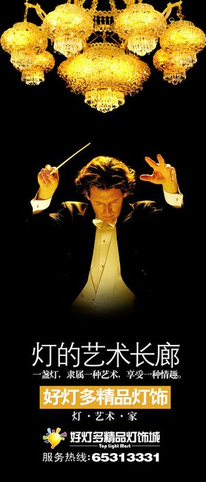 灯饰城广告6