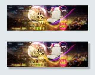 双十一座椅促销