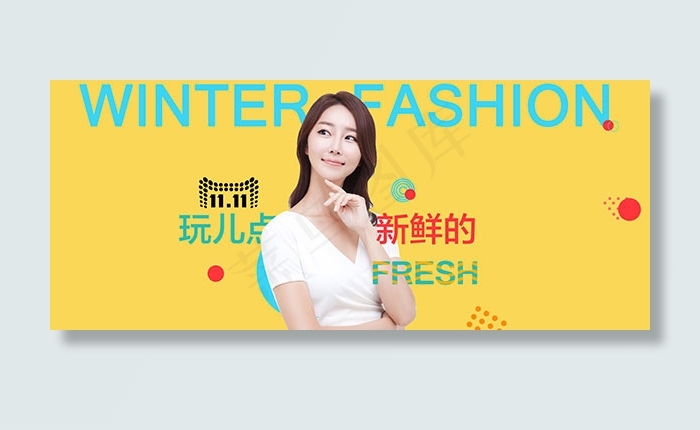 双11冬季女装psd模版下载