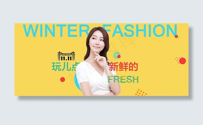 双11冬季女装psd模版下载