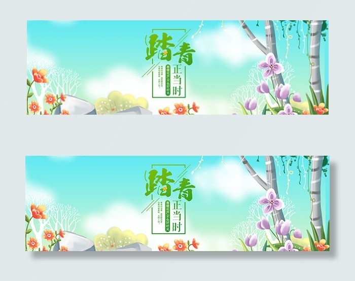 淘宝春季活动海报