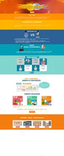 教育培训专题网页