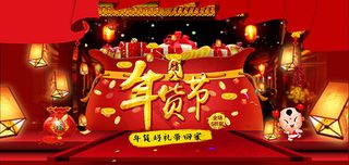 淘宝腊八年货节