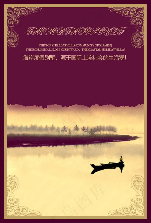 度假别墅广告psd模版下载