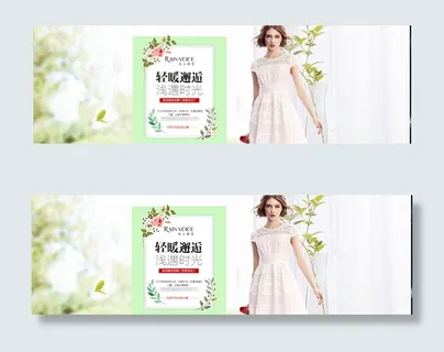 淘宝连衣裙海报