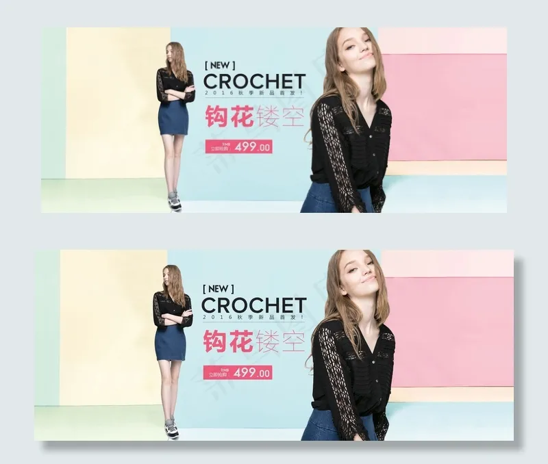 淘宝2016秋装海报psd模版下载