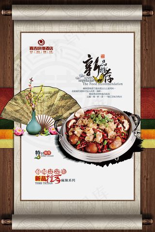 酒店美食新品推荐