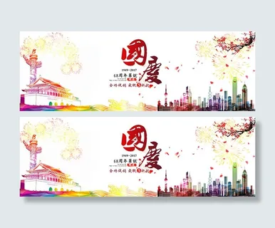 淘宝炫彩国庆促销