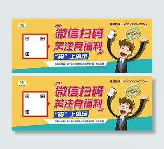 扫码关注有福利