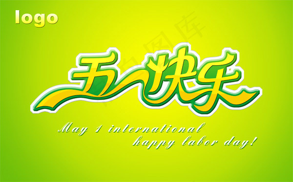 五一快乐psd模版下载