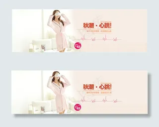 淘宝睡袍海报