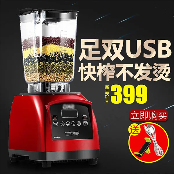 天猫榨汁机主图psd模版下载
