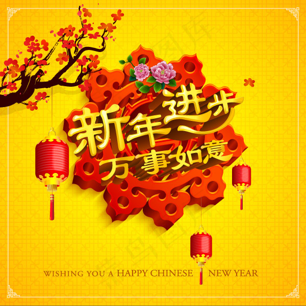 新年万事如意ai矢量模版下载