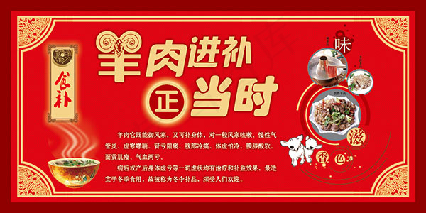 全羊馆围边(3937X1968(DPI:100))psd模版下载
