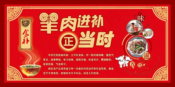 全羊馆围边(3937X1968(DPI:100))psd模版下载