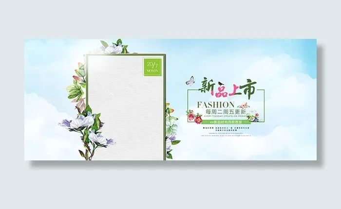 淘宝女装海报psd模版下载