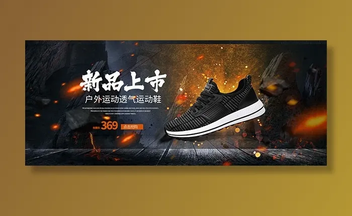 天猫户外运动鞋psd模版下载