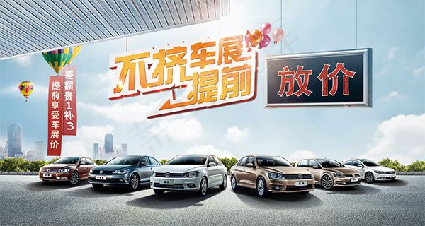 大众全系车放价