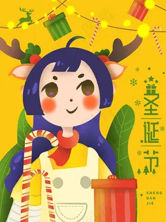 圣诞节卡通海报 圣诞节卡通海报