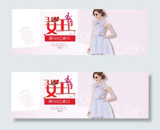 淘宝3.8女王节