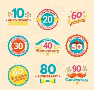 彩色周年纪念标签,免抠元素