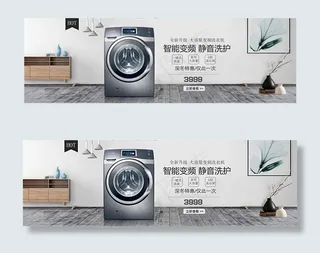 淘宝智能变频洗衣机