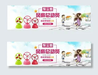 淘宝小风扇海报