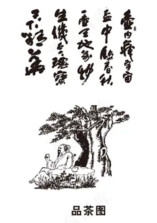 国画白描品茶图