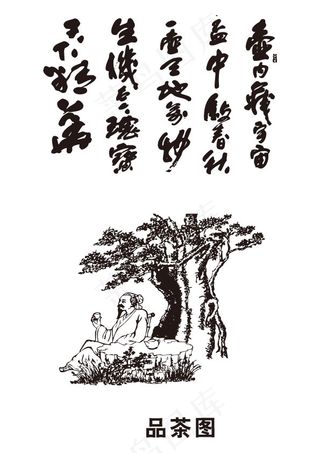 国画白描品茶图
