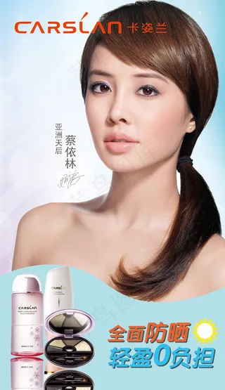 防晒产品易拉宝