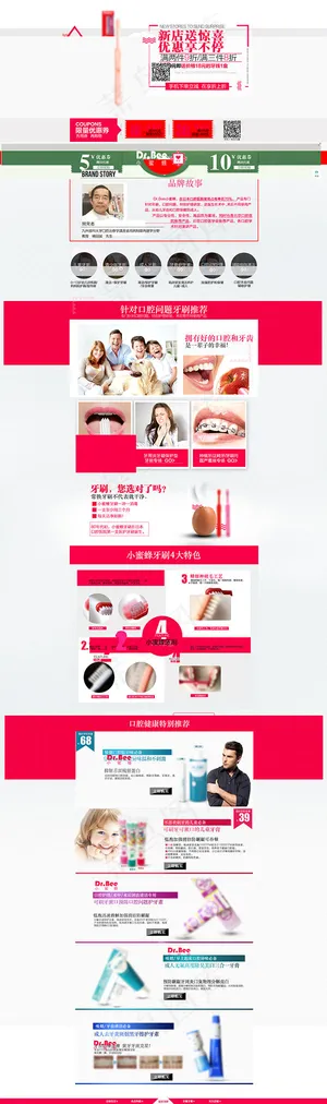牙齿护理医疗网页