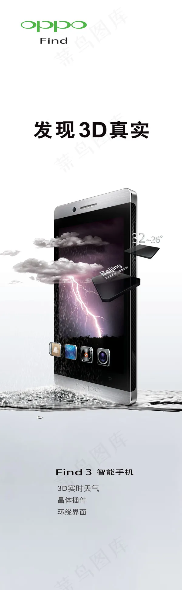OPPO手机展架(4068X13162(DPI:121))psd模版下载