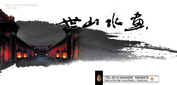 地产广告世山水画psd模版下载