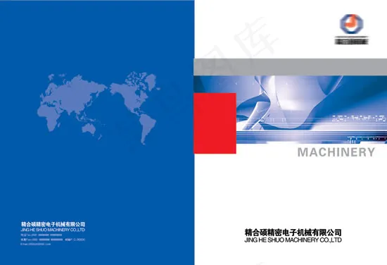 机械企业画册psd模版下载