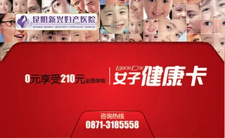 精美女子健康卡