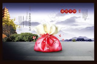 中国风地产广告