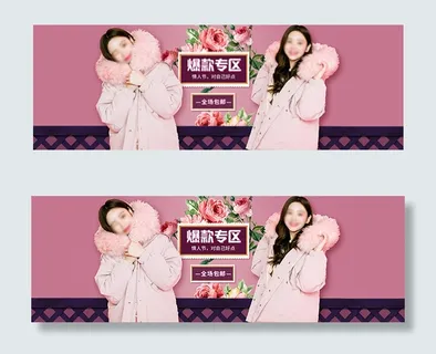 淘宝女装情人节