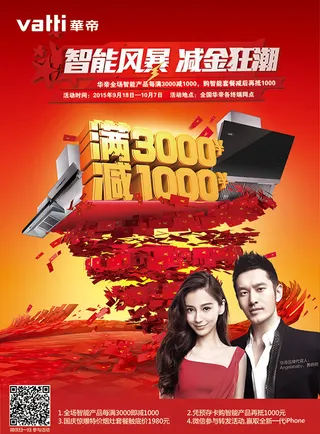 智能风暴减金狂潮