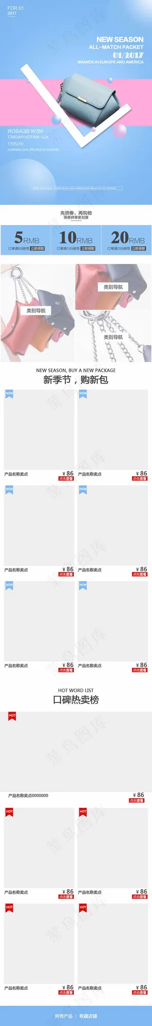 女士包包手机端