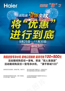 将优惠进行到底