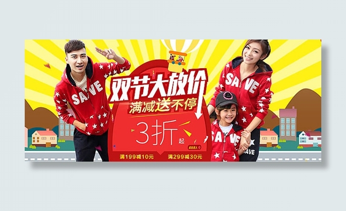 中秋国庆双节海报psd模版下载